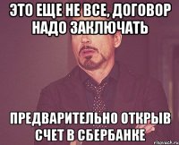 это еще не все, договор надо заключать предварительно открыв счет в сбербанке