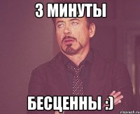 3 минуты бесценны :)