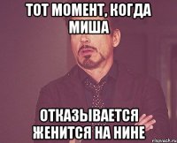 тот момент, когда миша отказывается женится на нине