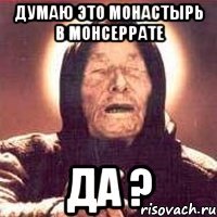 думаю это монастырь в монсеррате да ?