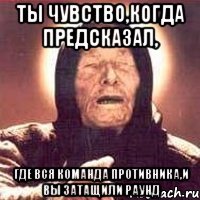 ты чувство,когда предсказал, где вся команда противника,и вы затащили раунд