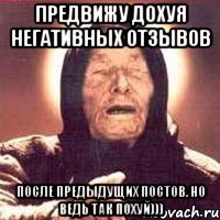 предвижу дохуя негативных отзывов после предыдущих постов. но ведь так похуй)))