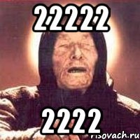 22222 2222