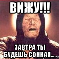 вижу!!! завтра ты будешь сонная....