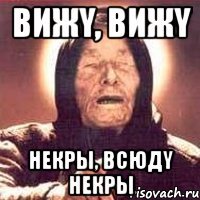 вижy, вижy некры, всюдy некры