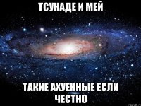 тсунаде и мей такие ахуенные если честно