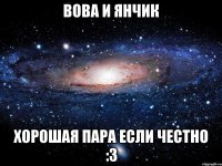 вова и янчик хорошая пара если честно :3