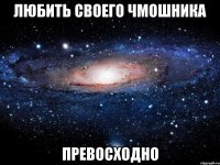 я с тобой милая