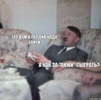 А как за "Анжи" сыграть? Это вам в пердив надо зайти