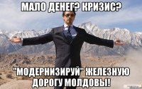 мало денег? кризис? "модернизируй" железную дорогу молдовы!