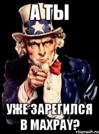 а ты уже зарегился в maxpay?