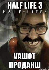 half life 3 vaшот продакш