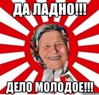 да ладно!!! дело молодое!!!