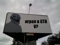 играл в GTA V?