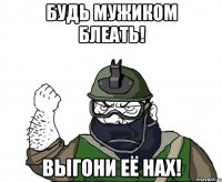 будь мужиком блеать! выгони её нах!