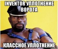 inventor уплотнение ворота классное уплотнение