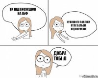 ТИ ПІДПИСУЄШСЯ НА ІБФ І У НАШОГО ПАБЛІКА СТАЄ БІЛЬШЕ ПІДПИСЧИКІВ ДОБРА ТОБІ :В