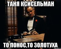 таня ксисельман то понос,то золотуха