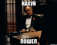 нахуй пошел