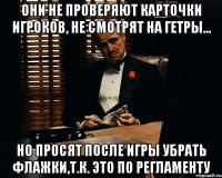 они не проверяют карточки игроков, не смотрят на гетры... но просят после игры убрать флажки,т.к. это по регламенту