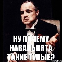 Ну почему навальнята такие тупые?