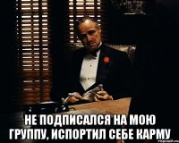  не подписался на мою группу, испортил себе карму