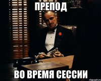 препод во время сессии