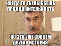 когда то ты выбьешь продолжительность но это уже совсем другая история.