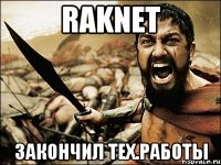 raknet закончил тех.работы