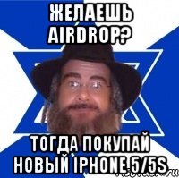 желаешь airdrop? тогда покупай новый iphone 5/5s