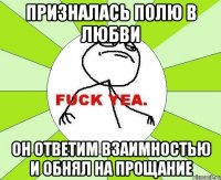 призналась полю в любви он ответим взаимностью и обнял на прощание