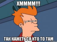 хмммм!!! так кажеться кто то там