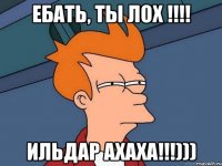 ебать, ты лох !!! ильдар ахаха!!!)))