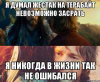 я думал жестак на терабайт невозможно засрать я никогда в жизни так не ошибался