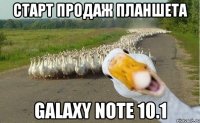 старт продаж планшета galaxy note 10.1