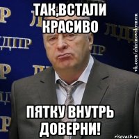 так,встали красиво пятку внутрь доверни!