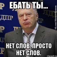 ебать ты... нет слов. просто нет слов.