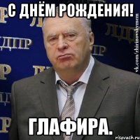 с днём рождения! глафира.