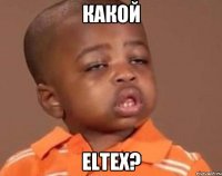 какой eltex?