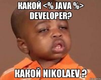 какой <% java %> developer? какой nikolaev ?