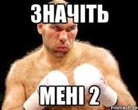 значіть мені 2