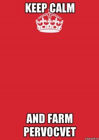 keep calm and farm pervocvet