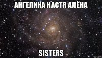 ангелина настя алёна sisters