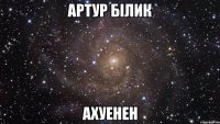 артур білик ахуенен