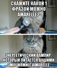 скажите какой 1 фразой можно amarelle? энергетический вампир, который питается вашими эмоциями(с)amarelle