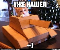 уже нашел +)