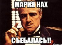 мария нах съебалась!!