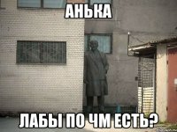 анька лабы по чм есть?