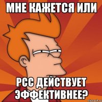 мне кажется или рсс действует эффективнее?