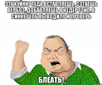 эту хуйню туда вставляешь, сэтаешь вербоз, добавляешь в хедер гзип, в синке шоб выводило и проверь блеать!